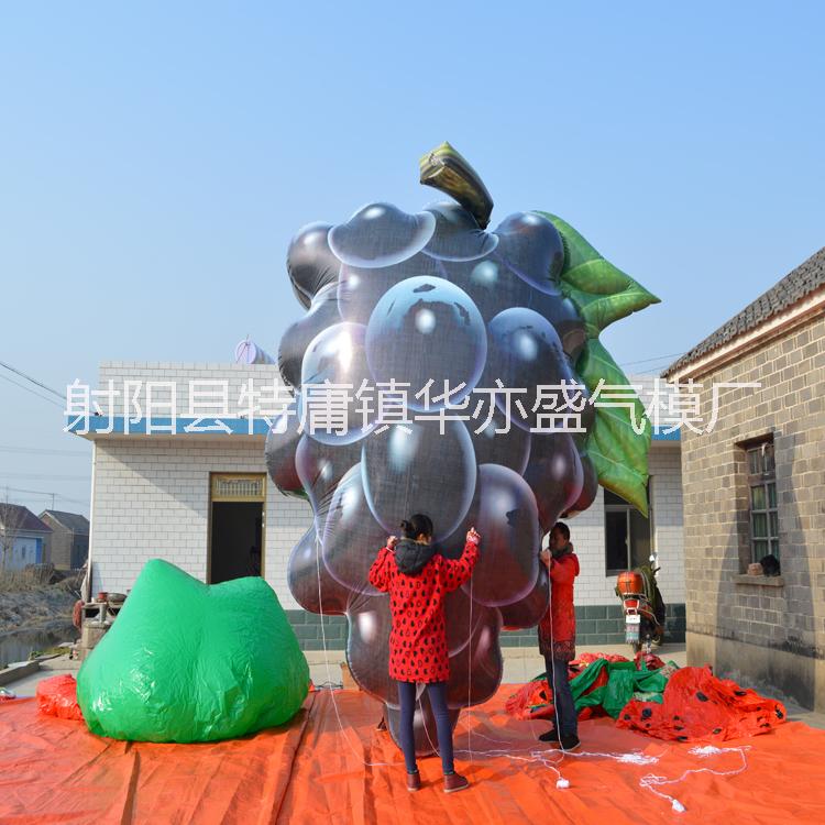供應(yīng)升空葡萄氣模，pvc葡萄升空氣模制作，pvc仿真葡萄氣模生產(chǎn)