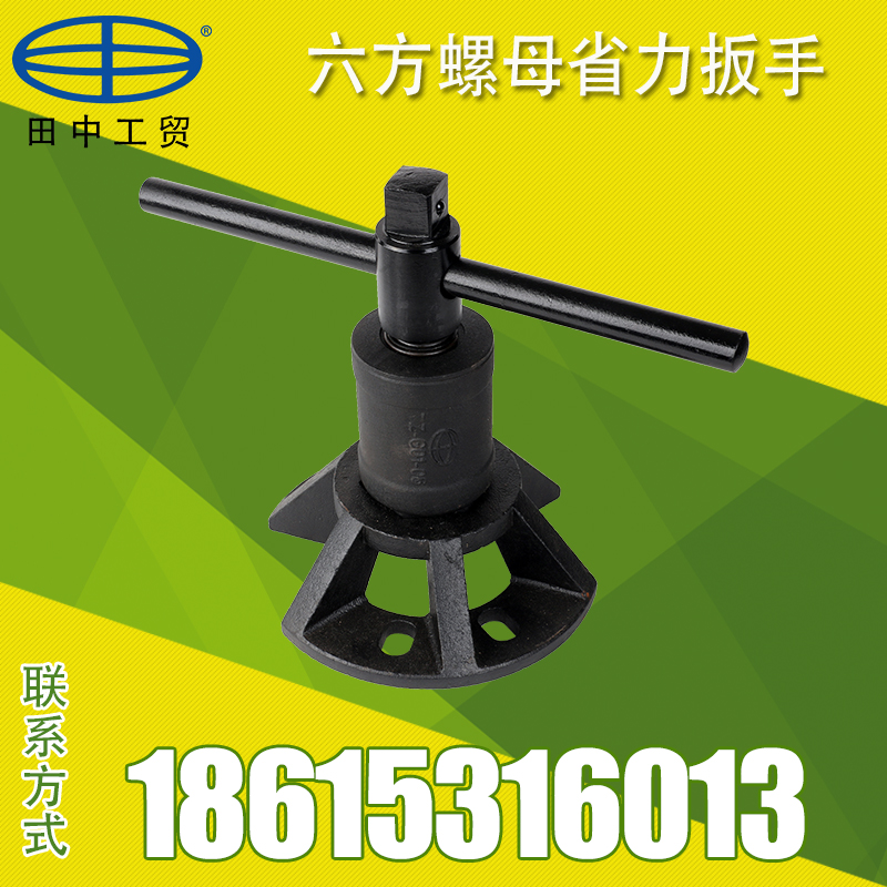 供應(yīng)法士特變速箱六方螺母省力扳手包郵  田中工具廠家直銷包郵