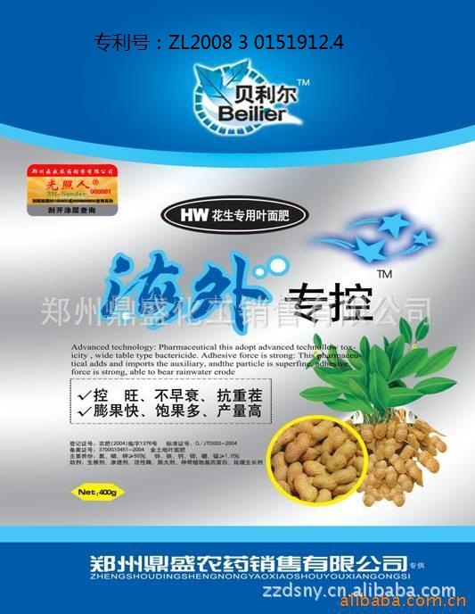 供應(yīng)控制花生旺長多下針花生控旺不早衰好*葉面肥