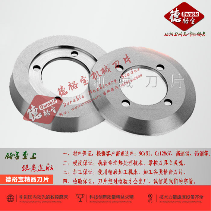 供應(yīng)用于分切|裁切|剪切的皮革分條機(jī)圓形* 皮革分切上刀