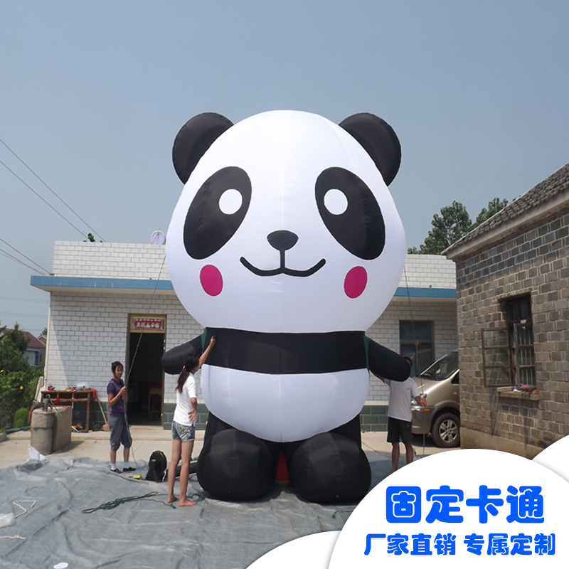 供應(yīng)固定卡通 卡通氣模定制，熊貓卡通