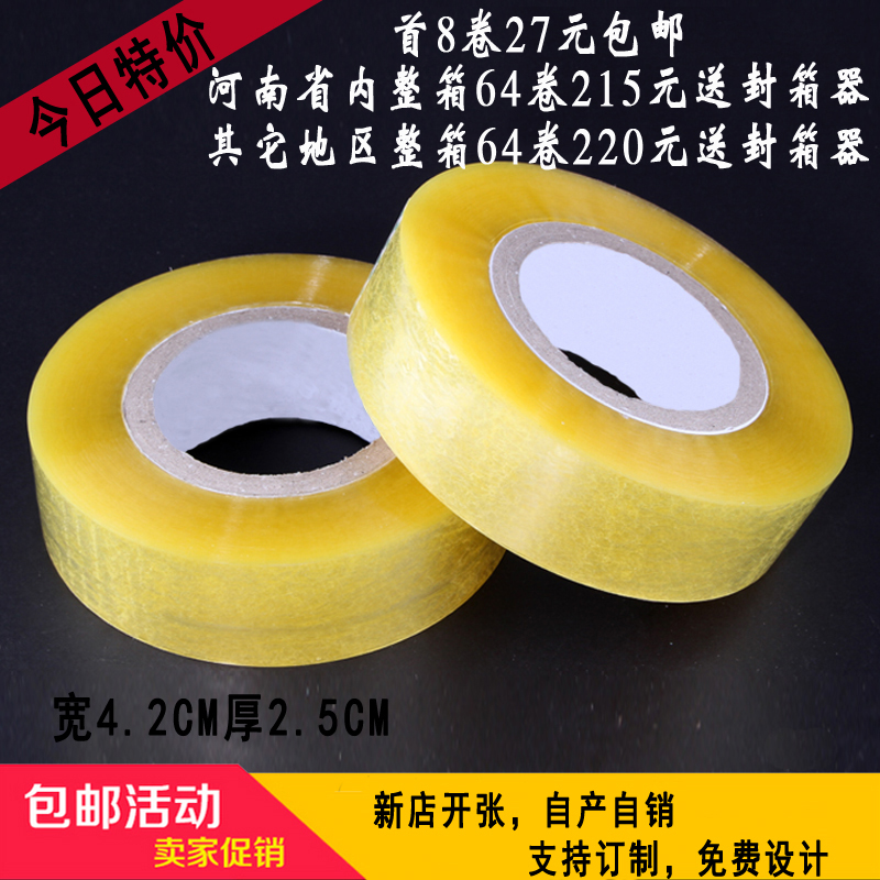 鄭州膠帶生產(chǎn)廠家供應透明膠帶*惠可以定制鄭州力王膠帶廠