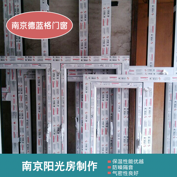 供應(yīng)南京陽光房制作 南京斷橋鋁門窗報價表，質(zhì)量，介紹，設(shè)計，圖紙，，南京陽光房制作