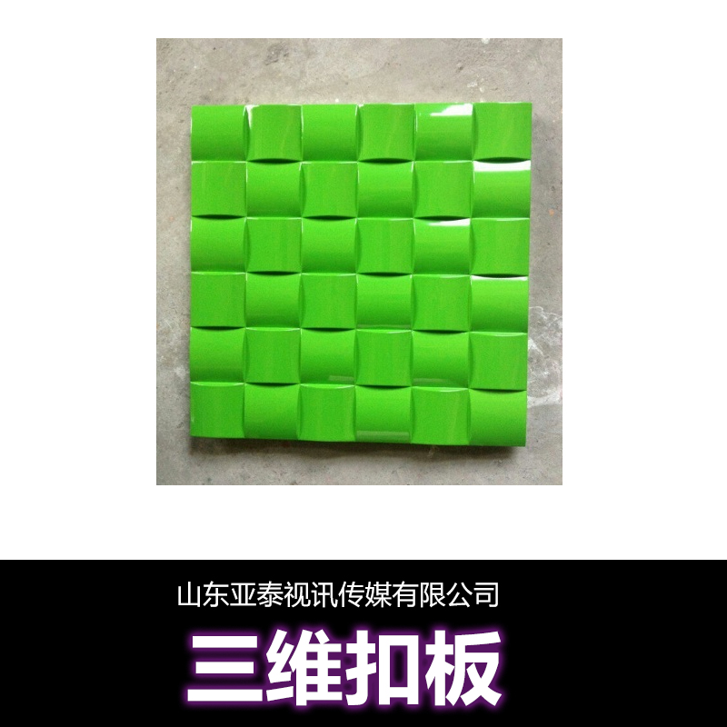 供應(yīng)三維扣板三維板門頭裝飾材料三維扣板 新型扣板門頭裝飾材料批發(fā)