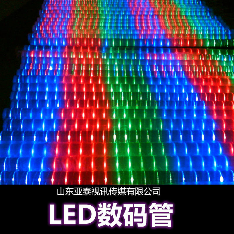 數(shù)碼管   數(shù)碼管高清  數(shù)碼顯示屏單色  高清LED數(shù)碼管