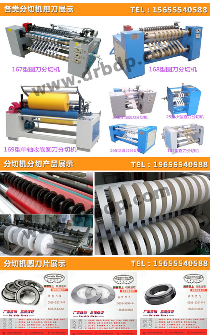 供應(yīng)分切機(jī)械*_分切機(jī)系列*