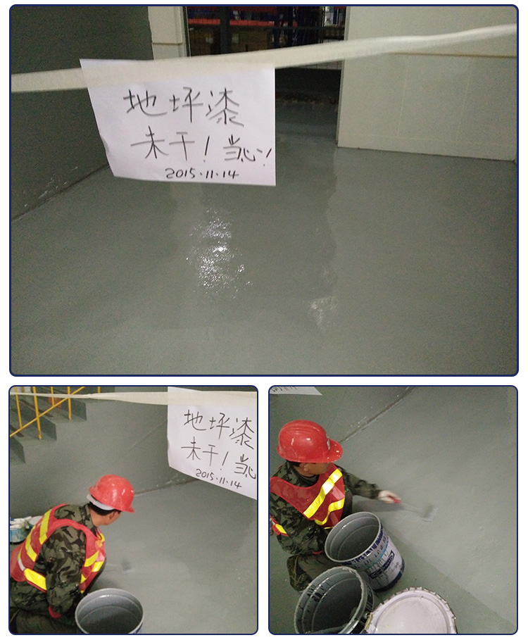 青島環(huán)氧地坪漆 青島城陽(yáng)黃島環(huán)氧地坪漆施工【青島匯城達(dá)建筑安裝工程有限公司】 青島陳陽(yáng)環(huán)氧地坪漆