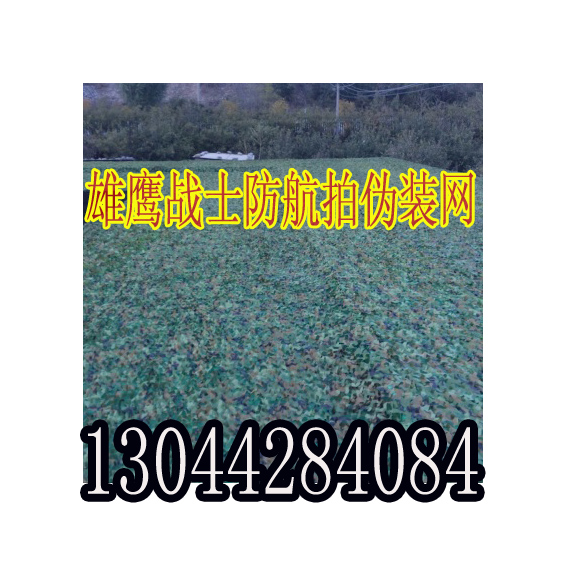 海洋色供應偽裝迷彩網(wǎng)軍色作戰(zhàn)用防雷達等網(wǎng)