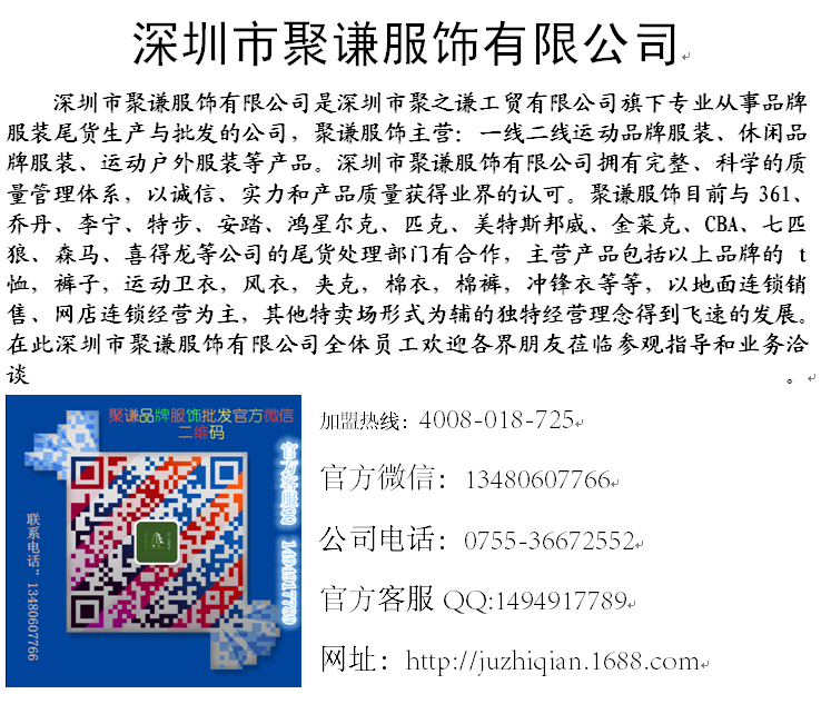 供應(yīng)聚謙服飾品牌尾貨庫存批發(fā)貨源 匹短T款新色靚原包原吊