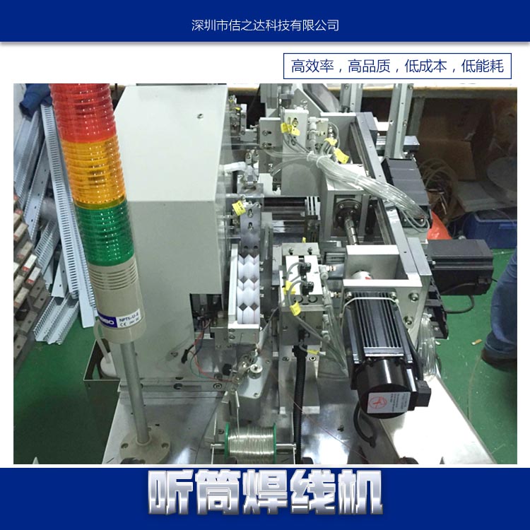 供應(yīng)聽筒焊線機(jī)全自動焊線機(jī) 開關(guān)焊線機(jī) PCB板焊線機(jī)