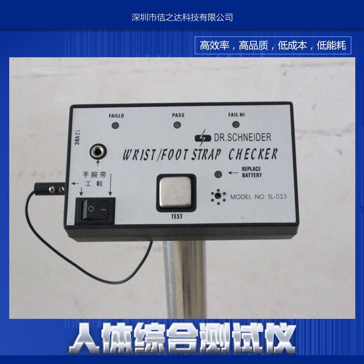供應(yīng)人體綜合測試儀長期生產(chǎn)人體綜合測試儀 防靜電人體綜合測試儀 防靜電