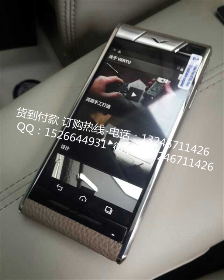 供應(yīng)威圖aster觸屏新款手機(jī)4g網(wǎng)vertu供應(yīng)