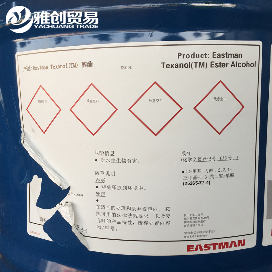 供應用于乳膠漆的伊士曼成膜助劑（醇酯十二）