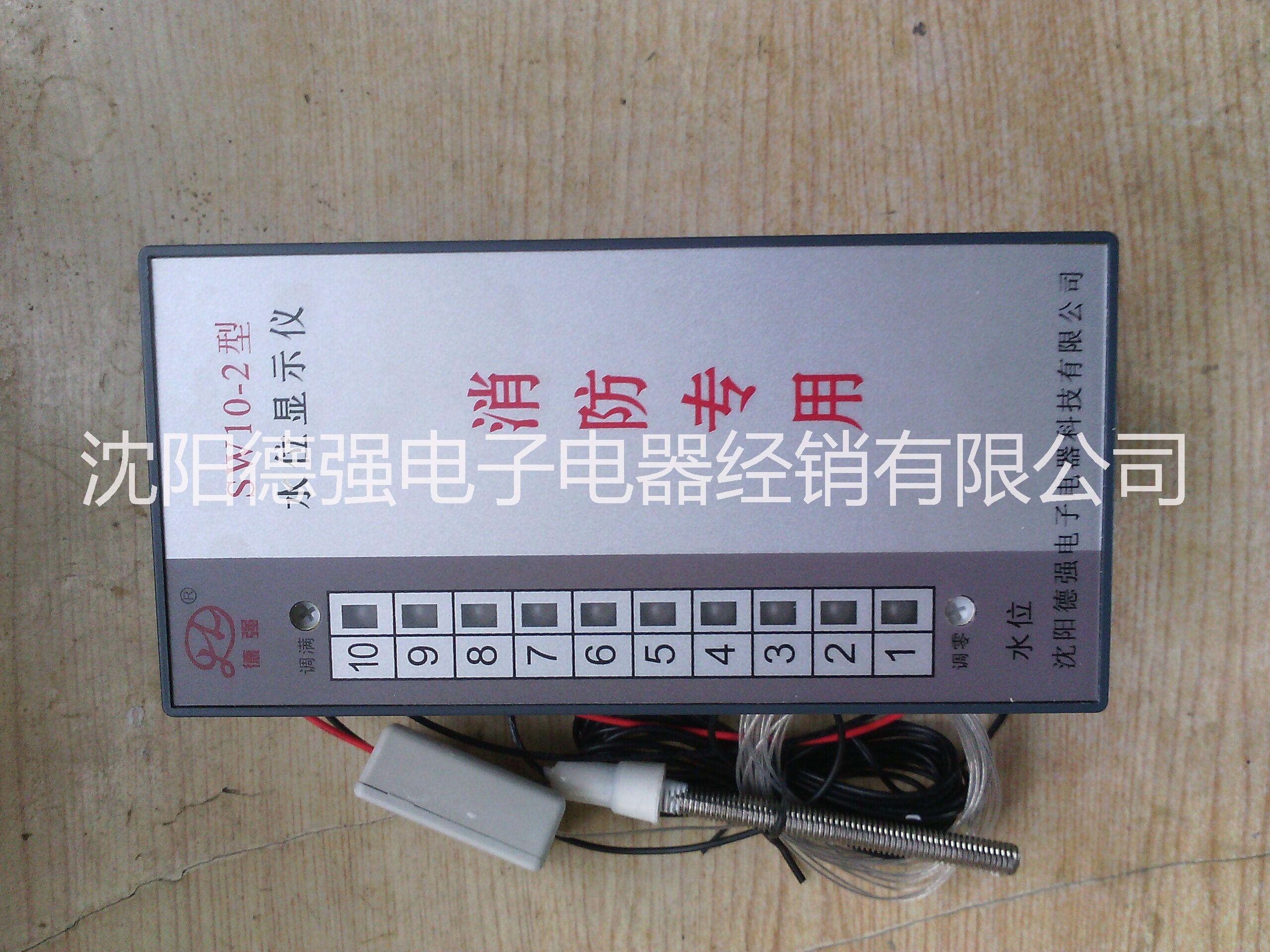供應(yīng)SW10-2型水位顯示儀