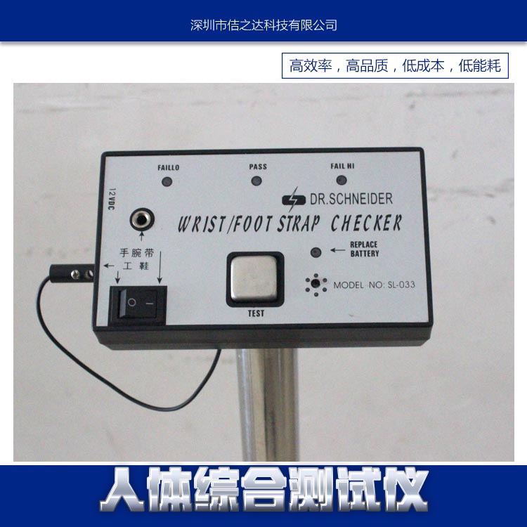 供應(yīng)人體綜合測試儀長期生產(chǎn)人體綜合測試儀 防靜電人體綜合測試儀 防靜電