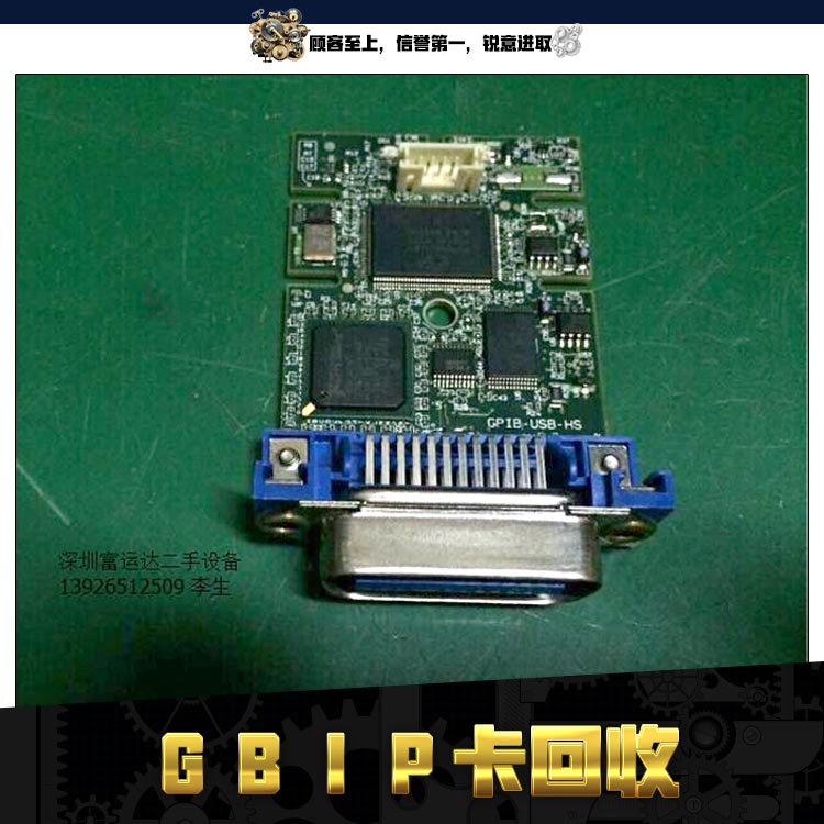 供應(yīng)用于設(shè)備和計(jì)算機(jī)的長期收購 回收GPIB卡長期回收GPIB卡生產(chǎn)