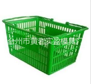 供應(yīng)超市購(gòu)物籃模具 超市大拖籃模具 手提超市籃模具 手推購(gòu)物籃模具