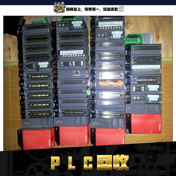 供應(yīng)用于可編程控制器上內(nèi)存卡的ＰＬＣ回收 回收ＰＬＣ卡多少錢