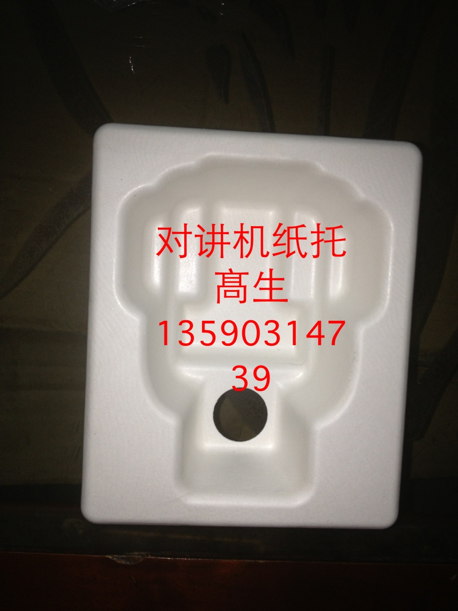 濕壓紙托  深圳廠家直銷紙托   紙托報價  紙托設(shè)計