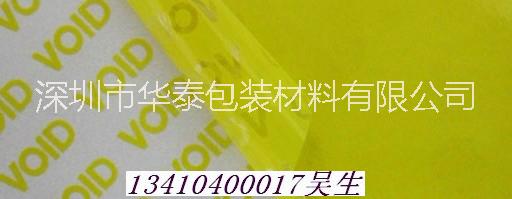 供應單次性封簽void封簽廠家價格 單次性封簽void封簽廠家價格