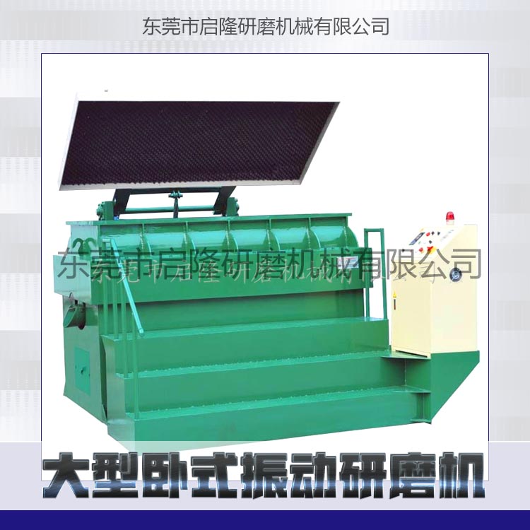 供應(yīng)大型臥式振動(dòng)研磨機(jī)價(jià)格大型臥式振動(dòng)研磨機(jī)批發(fā)大型臥式振動(dòng)研磨機(jī)供應(yīng)