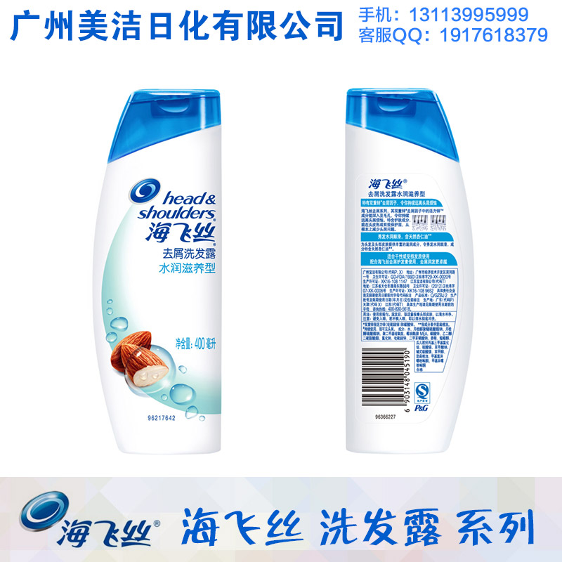 廣州專業(yè)生產(chǎn)供應(yīng)洗發(fā)水沐浴露 牙膏香皂進(jìn)貨渠道