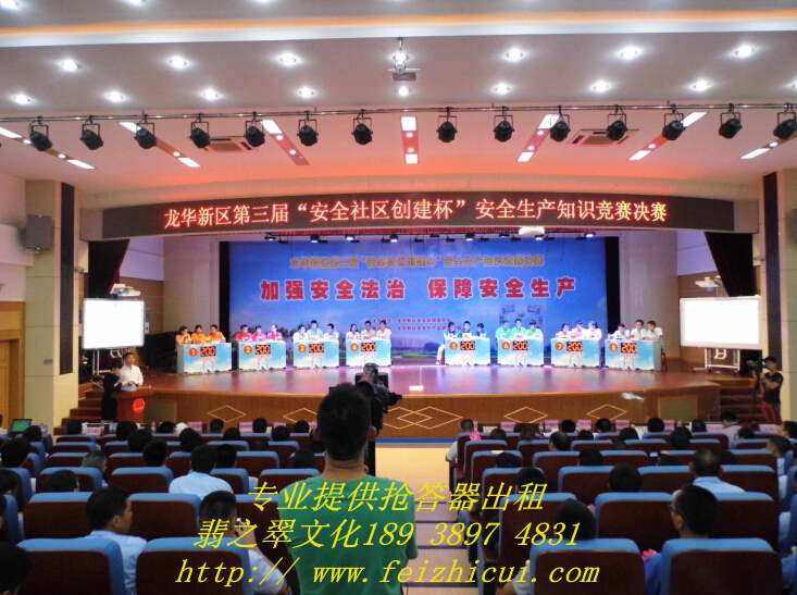 深圳翡之翠文化供應(yīng)知識(shí)競賽電腦搶答器深圳