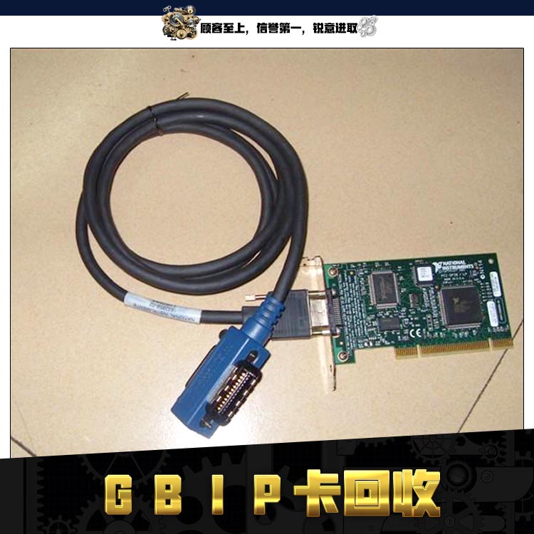 供應(yīng)用于設(shè)備和計(jì)算機(jī)的長期收購 回收GPIB卡長期回收GPIB卡生產(chǎn)