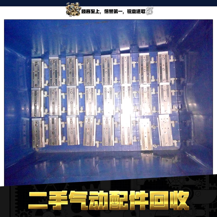 長期回收二手氣動配件價格 二手氣動配件回收