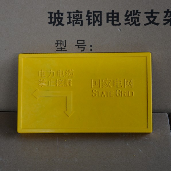 供應(yīng)玻璃鋼標(biāo)志磚，廠家直銷，*，成都好磚