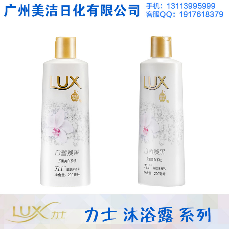 供應(yīng)高質(zhì)量防偽力士沐浴露價格  力士沐浴露批發(fā)廠家