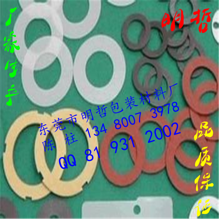 麥拉片 絕緣片 尼龍墊 介子 耐高溫片 長安PVC絕緣片 長安PET麥拉片 長安尼龍墊片