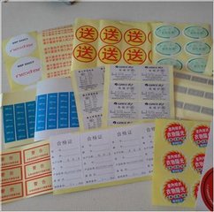 供應(yīng)深圳福*干膠商標(biāo)廠家