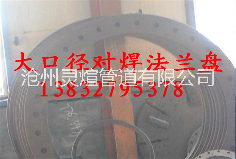 供應(yīng)廠家dn1200法蘭*價(jià)格彈性好鋼度值低耐腐蝕耐高壓
