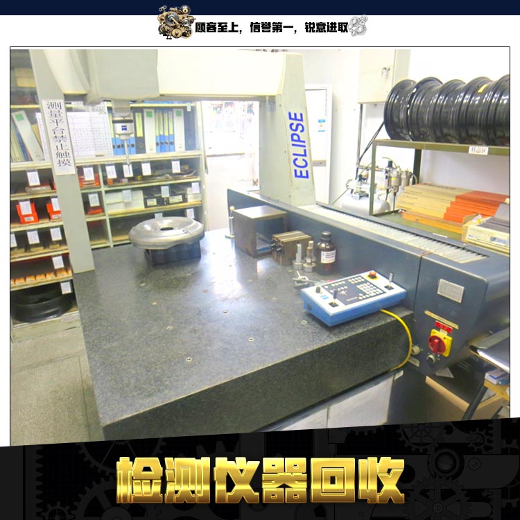 供應用于回流焊的檢測儀器回收 長期回收檢測儀器廠家