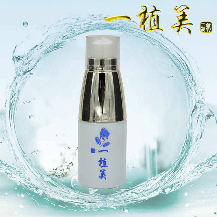 供應(yīng)一植美嫩白補水精華液