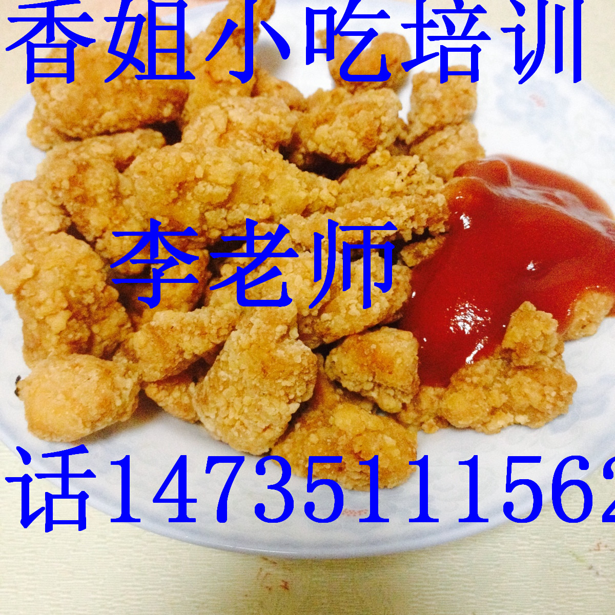 特色小吃培訓(xùn) 春餅培訓(xùn) 特色小吃培訓(xùn) 春餅培訓(xùn)和學(xué)習(xí)