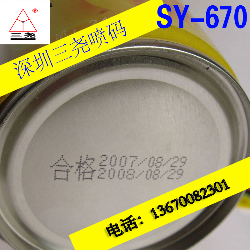 廠家直銷 能給產(chǎn)品打點點字 點陣字的打碼機打字機噴碼機