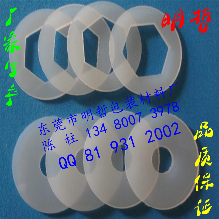 長安麥拉片 墊片 絕緣片 尼龍墊片 虎門PVC墊片 麥拉片 墊片 絕緣片 尼龍墊 麥拉片 絕緣片 尼龍墊