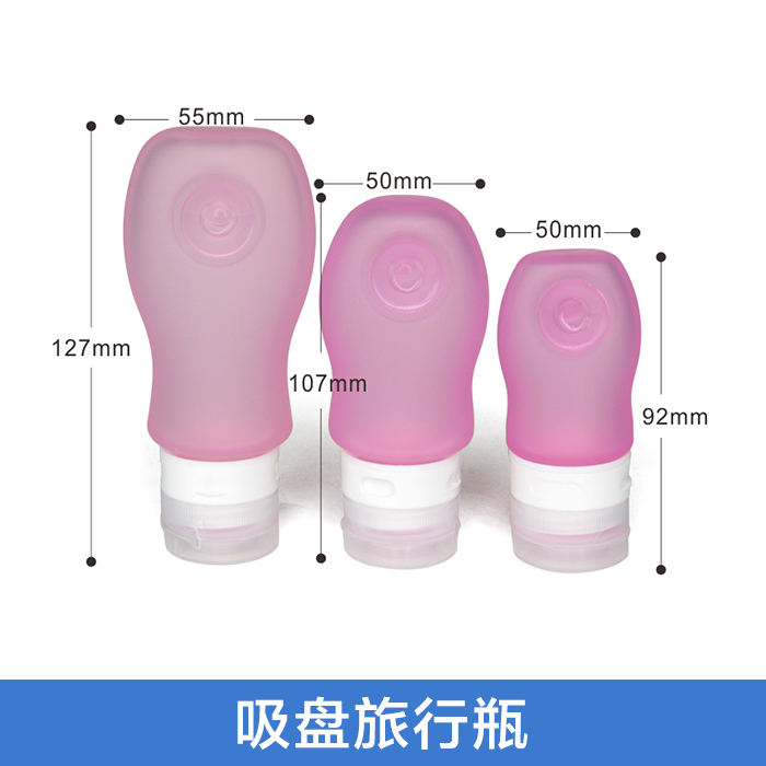 供應(yīng)便捷吸盤按壓式硅膠乳液分裝瓶 多功能旅行擠壓硅膠分裝瓶套裝 面霜乳液洗發(fā)水分裝瓶 時尚創(chuàng)意禮品旅行瓶 吸盤行旅瓶