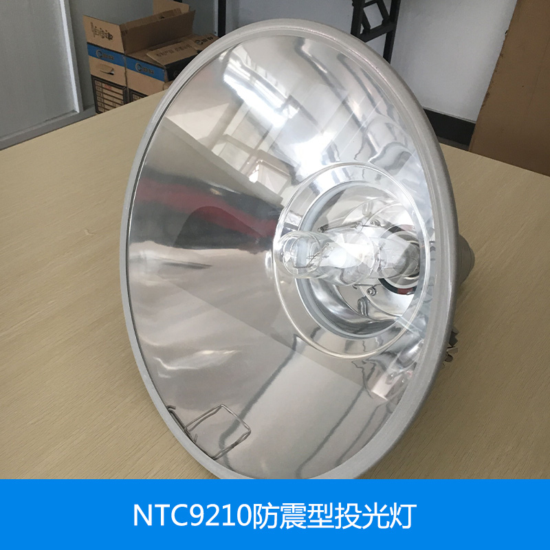 供應(yīng)防震型投光燈 NTC9210照明燈 400W金鹵燈 投光燈