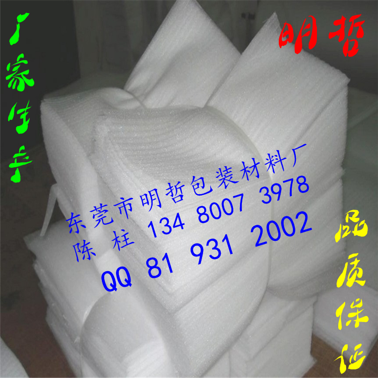 長(zhǎng)安珍珠棉虎門(mén)珍珠棉