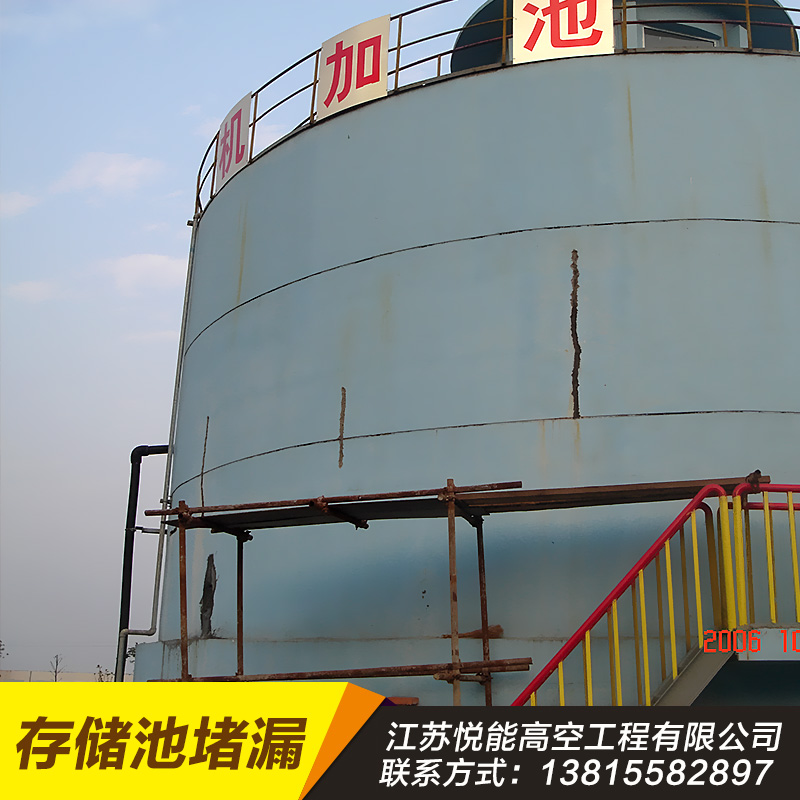供應(yīng)存儲(chǔ)池堵漏 存儲(chǔ)池堵漏價(jià)格 存儲(chǔ)池堵漏廠家 存儲(chǔ)池堵漏維修