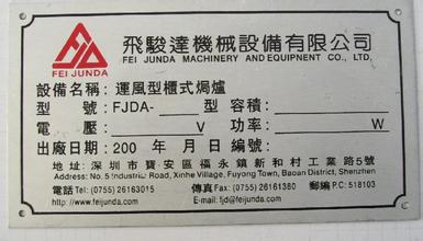 供應(yīng)用于汽車配件的江門汽摩配件激光鐳雕機打標(biāo)機