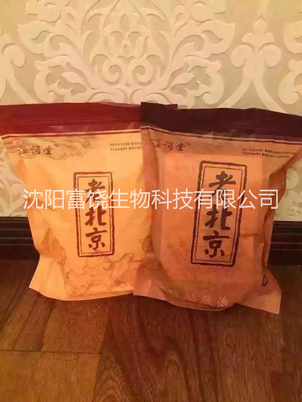 供應溢涌堂老北京足貼 招代理
