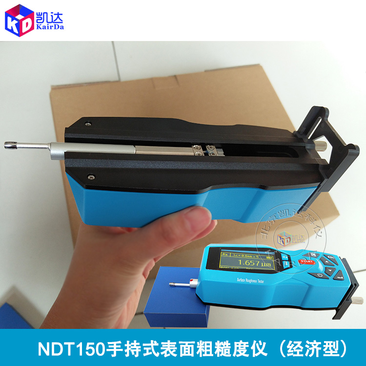供應凱達手持式表面粗糙度測試儀