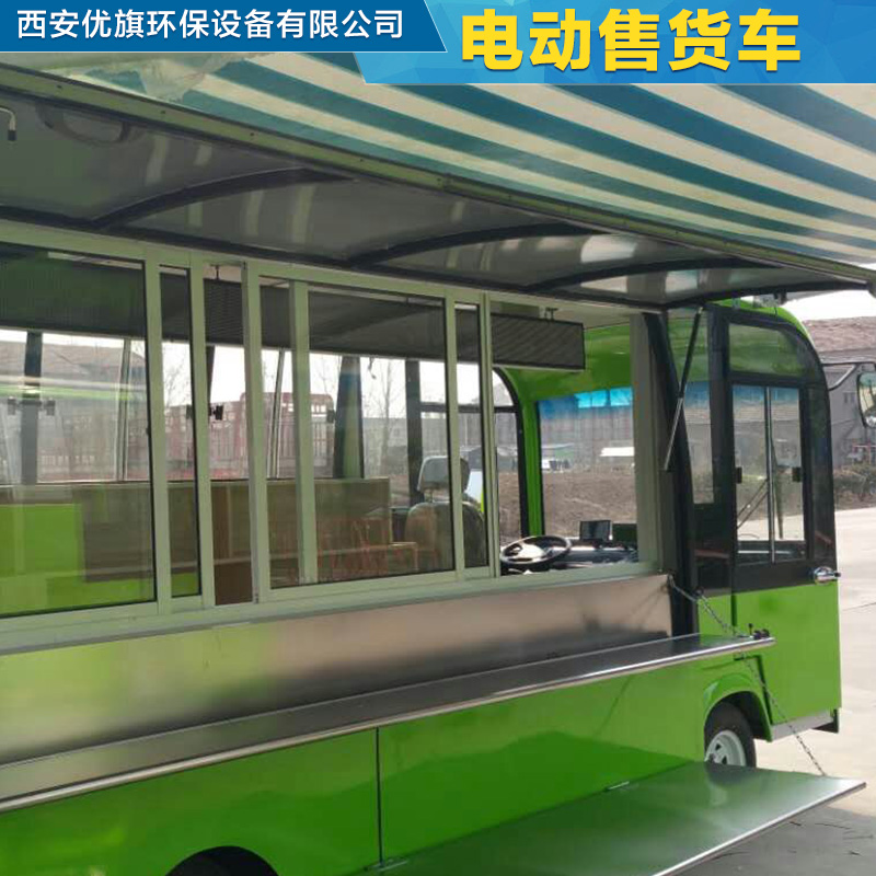 供應(yīng)步行街口*電動(dòng)流動(dòng)售貨車(chē)，西安電動(dòng)流動(dòng)售貨車(chē)推薦優(yōu)旗環(huán)保設(shè)備