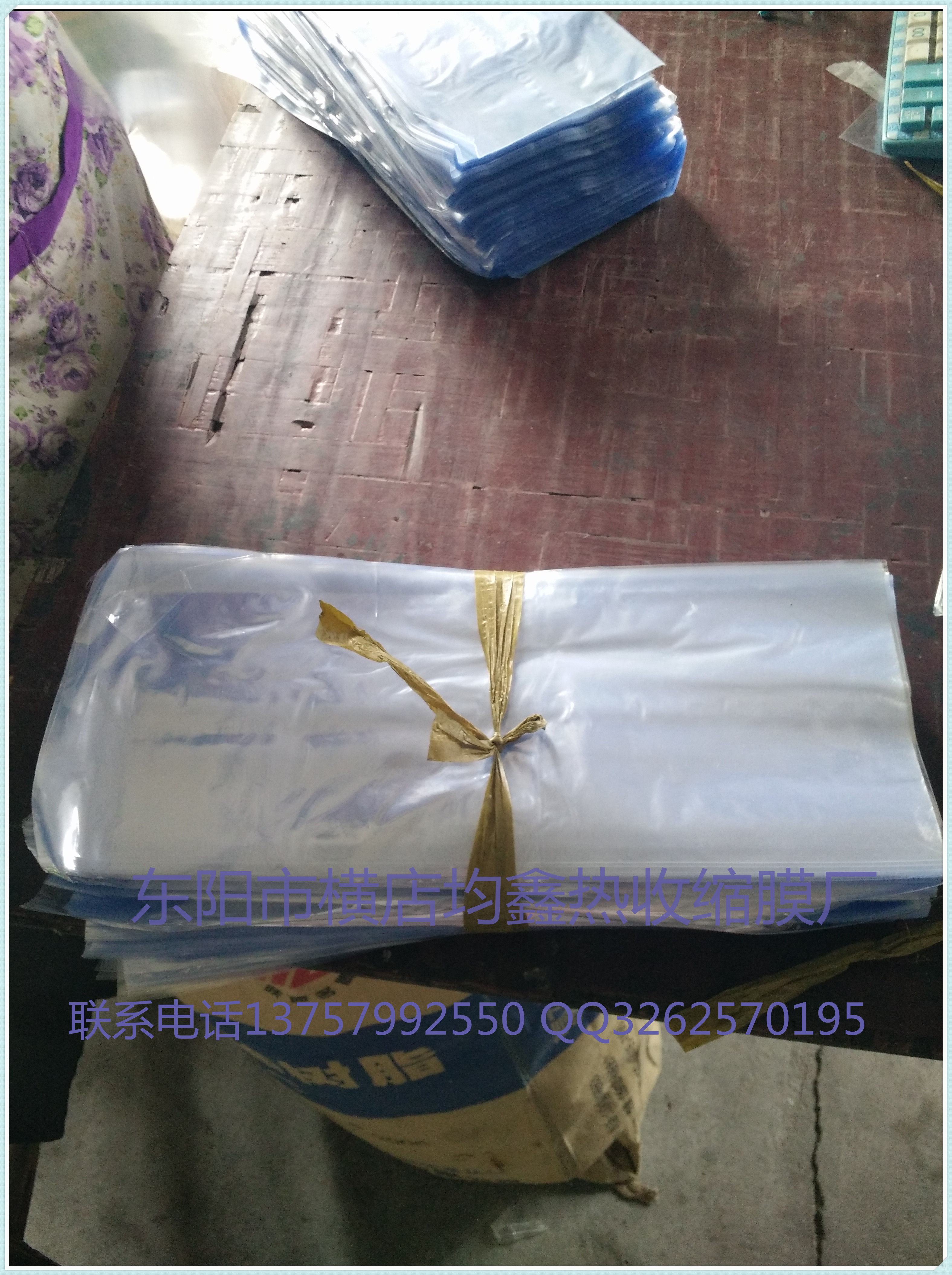 供應兩頭通PVC裁片