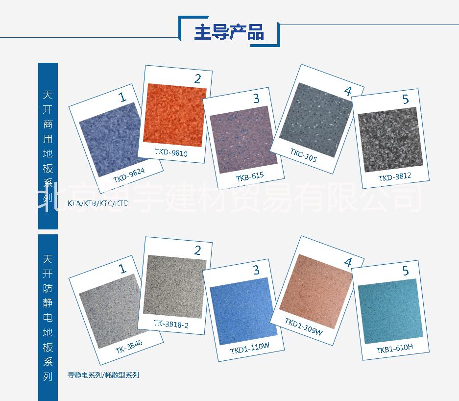 天開防靜電地板