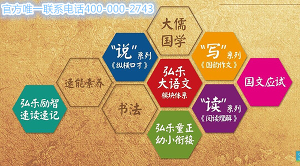 供應(yīng)弘樂教育山東國韻作文